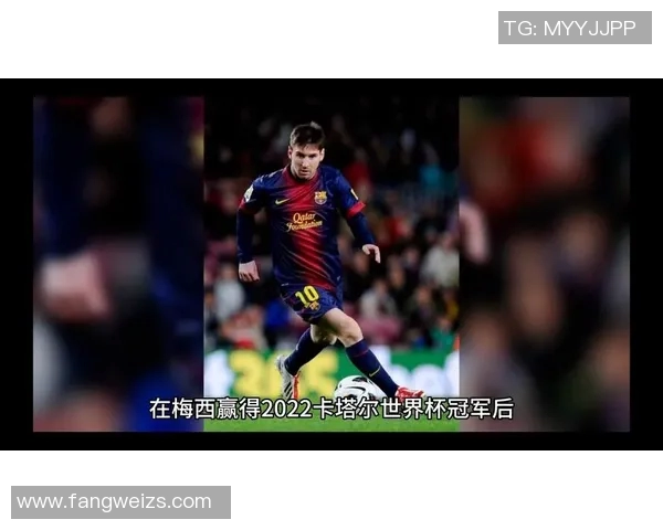 梅西足球明星光环下的传奇旅程与不朽影响力解析