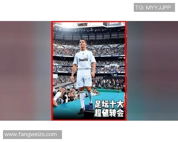 足球明星离队引发热议谁将成为下一个转会焦点