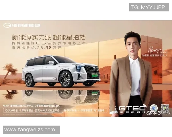 汽车品牌携手足球明星代言引发热潮助力品牌形象提升与市场营销创新